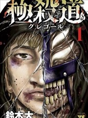 漫画改编作品纸上江湖条目配图